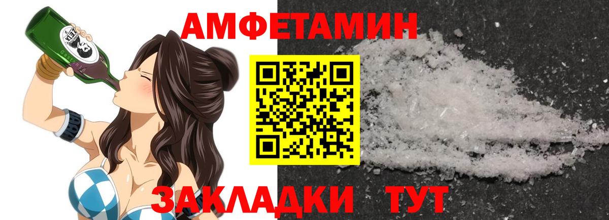 АМФЕТАМИН  Вход с VPN  Амфетамин  Кольчугино  АМФ VHQ 