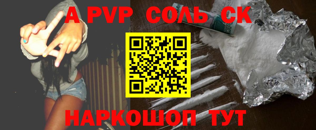 A-PVP мука  Вход с VPN  A PVP  Alfa_PVP крисы CK  Кольчугино 