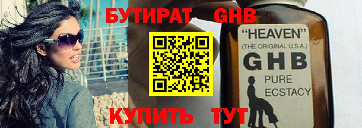 Кольчугино  БУТИРАТ  Вход с VPN  Бутират 1.4BDO 