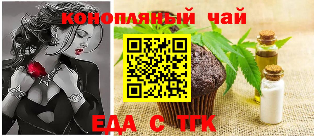 Кольчугино  Еда ТГК марихуана  Вход с VPN 