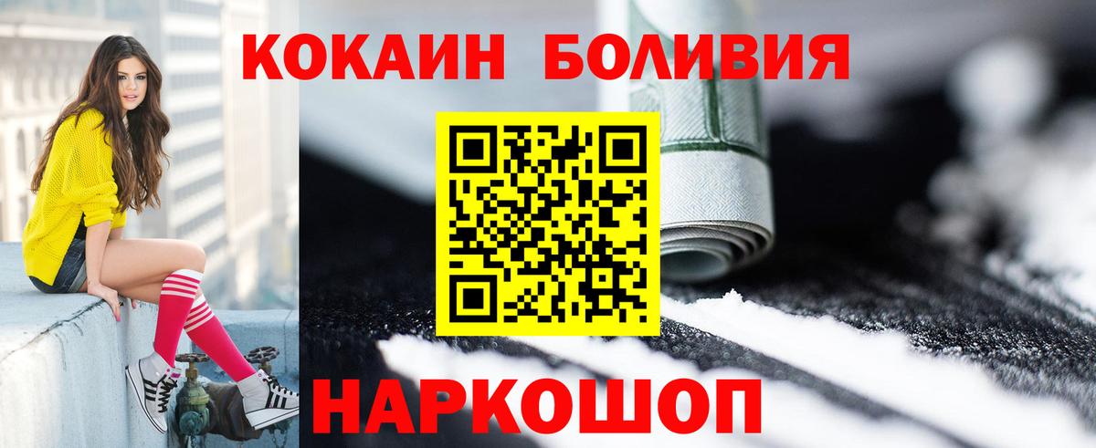 Кольчугино  Cocaine 99%  Вход с VPN 