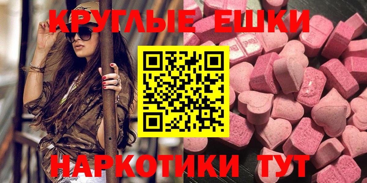 Экстази 280мг Кольчугино