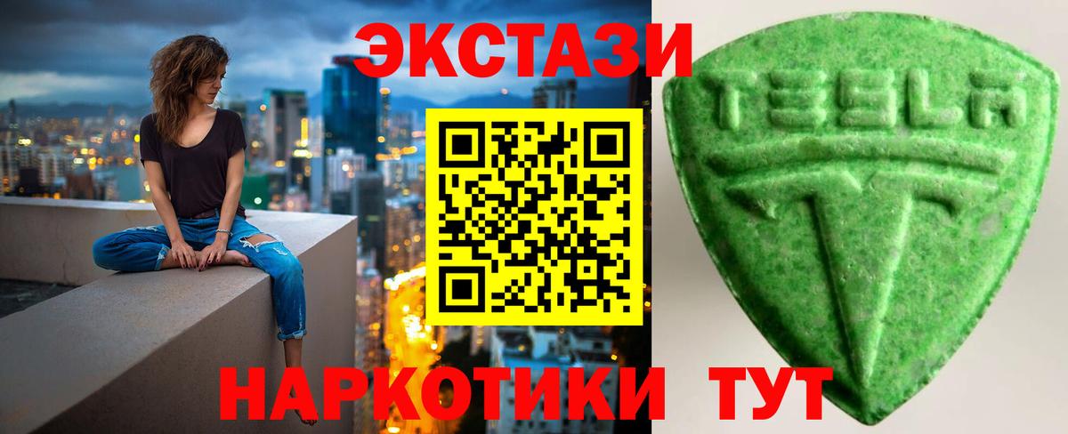 Кольчугино  ЭКСТАЗИ  Вход с VPN  Экстази Cube  Ecstasy 300 mg 