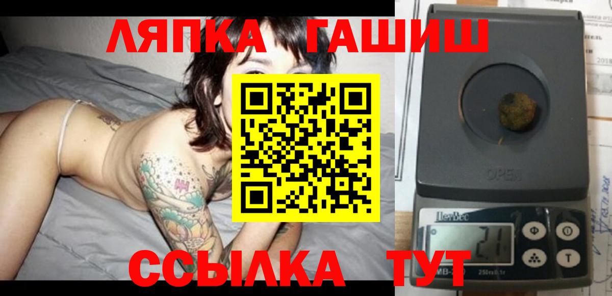 ГАШИШ гашик  Вход с VPN  Гашиш Изолятор  Кольчугино 