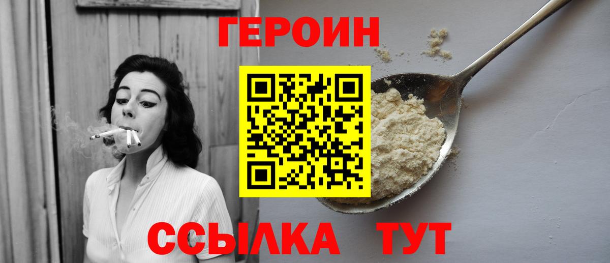 Кольчугино  Героин белый  Вход с VPN 