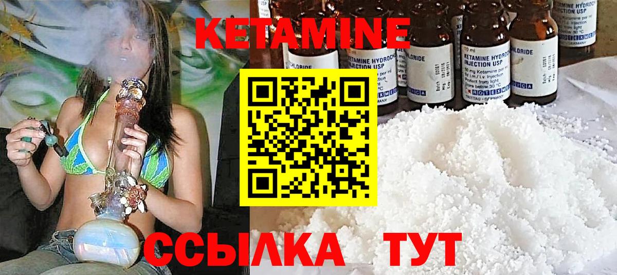 Кольчугино  КЕТАМИН VHQ  Вход с VPN 