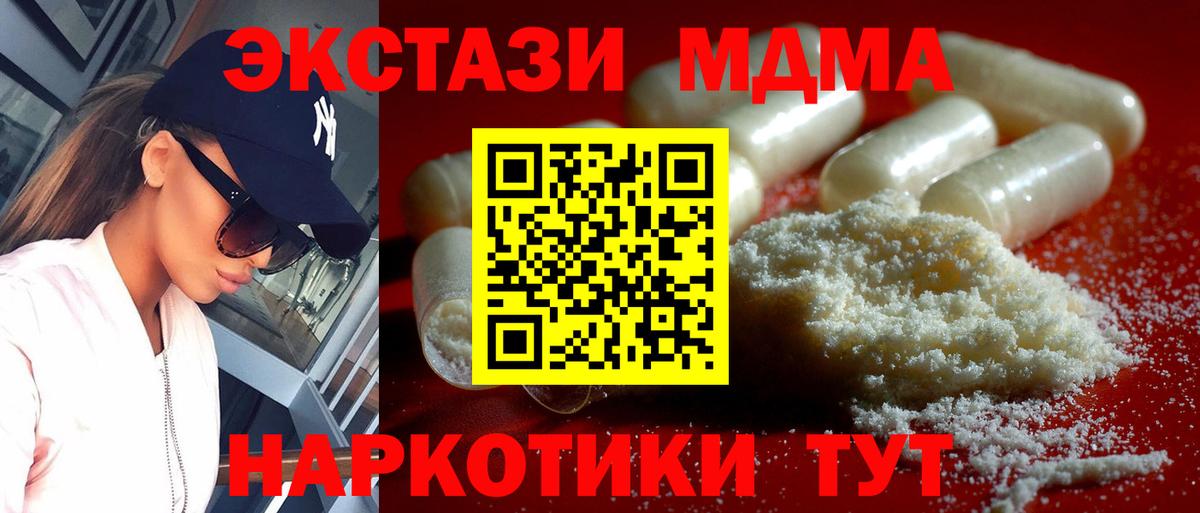 МДМА кристаллы Кольчугино