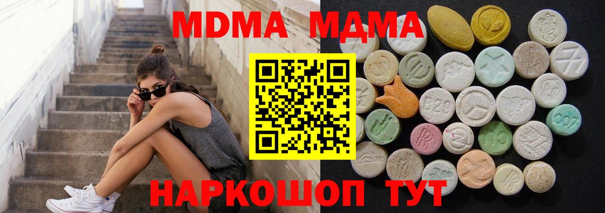 MDMA кристаллы  MDMA кристаллы  Кольчугино  Вход с VPN 