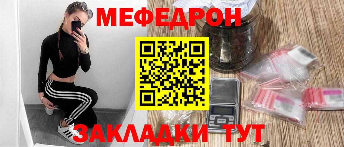 МЯУ-МЯУ  МЯУ-МЯУ mephedrone  Кольчугино  Вход с VPN  МЯУ-МЯУ 4 MMC 