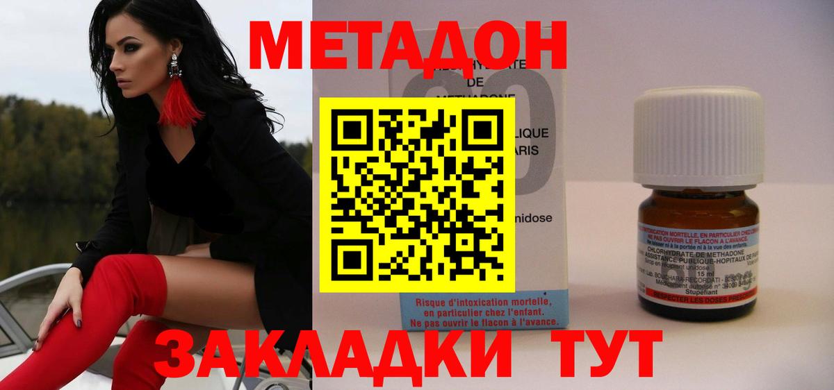 МЕТАДОН VHQ  Вход с VPN  Кольчугино 