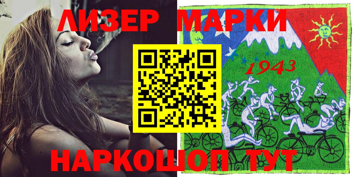 Марки NBOMe 1,5мг  Вход с VPN  Марки NBOMe 1,5мг  Кольчугино 