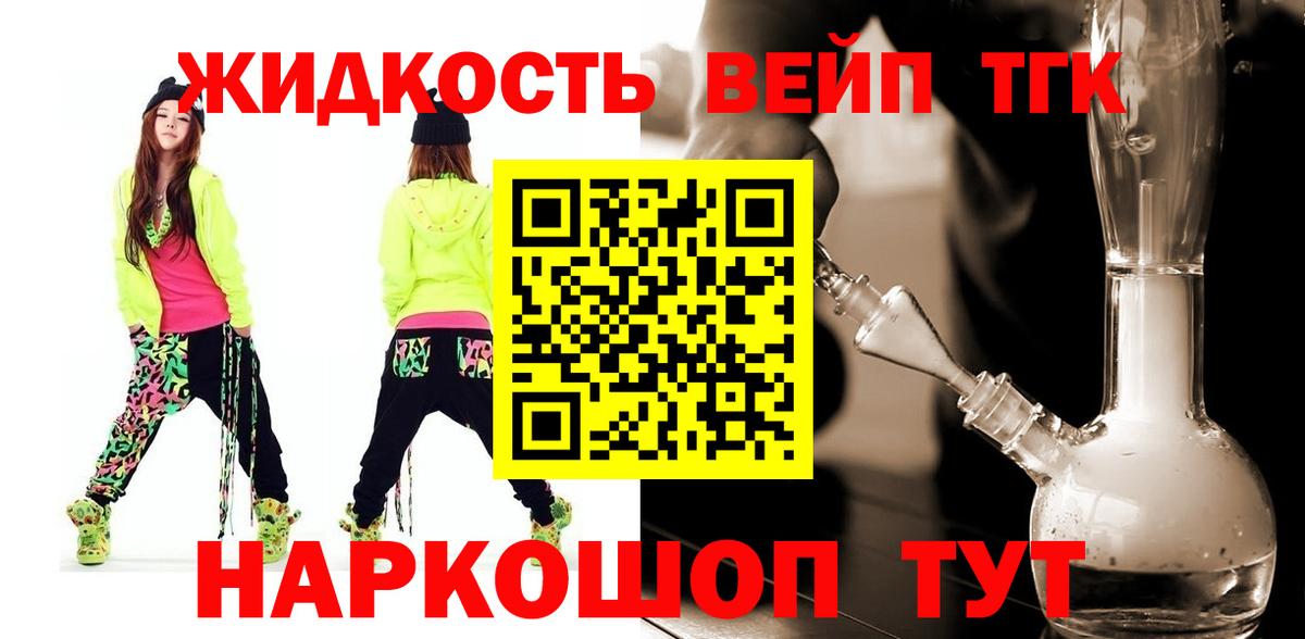 Дистиллят ТГК жижа  Вход с VPN  кракен маркетплейс  Кольчугино 