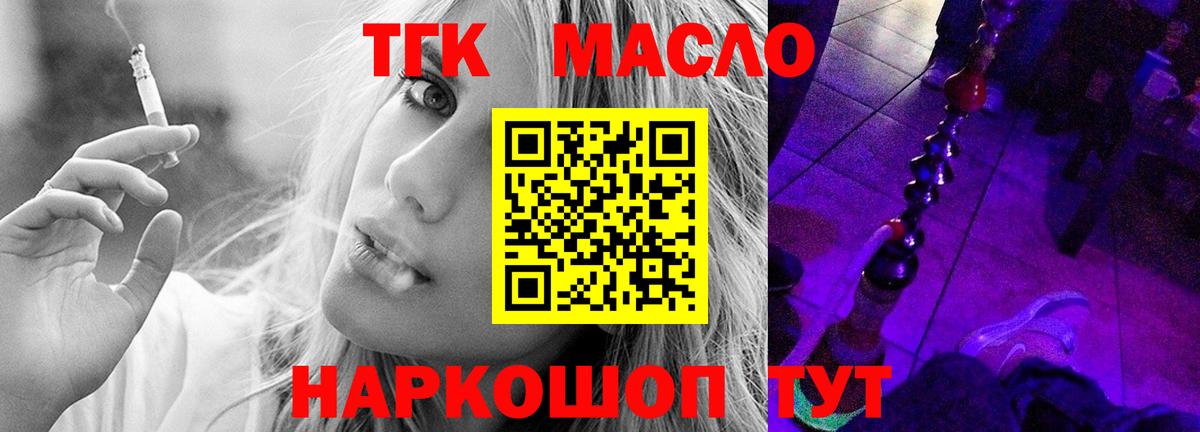 ТГК жижа Кольчугино